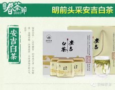 2015尋茶丨伴着梨花(huā)開(kāi)，頂峰精品安吉白茶上(shàng)市